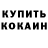 Кетамин VHQ Eldana Osmonbekova