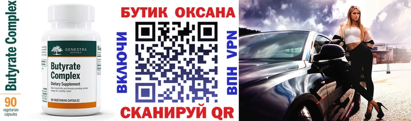 даркнет официальный сайт  Тавда  Бутират GHB 