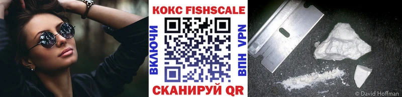 Кокаин Fish Scale  Тавда 