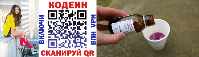 Codein напиток Lean (лин)  Тавда 