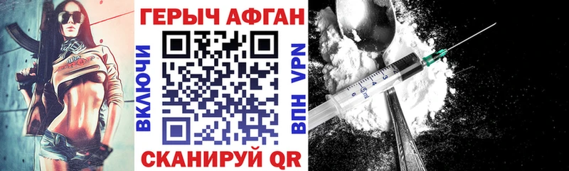ГЕРОИН афганец  Тавда 