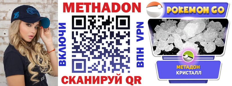 Метадон methadone  дарк нет как зайти  Тавда  цена  