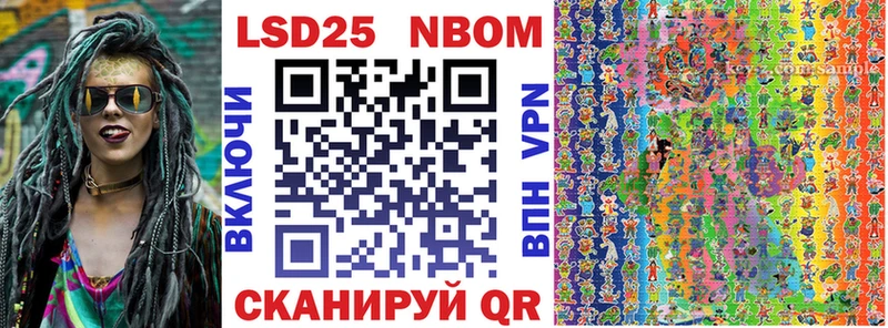 Марки 25I-NBOMe 1500мкг хочу наркоту Тавда